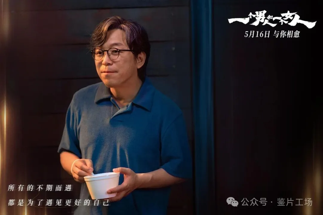 一个男人和一个女人